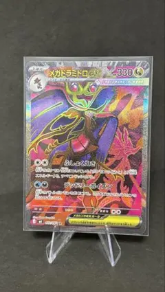 PSA10】メガドラミドロex SR 102 MEGA ニンジャスピナー - メルカリ