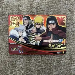 NARUTO ナルティメットフォーメーション 秘密任務 SPカード 火影