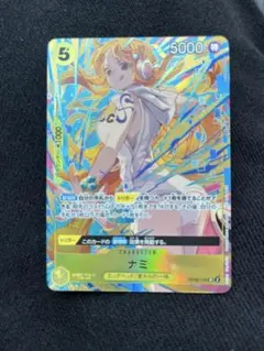 ナミ プロモーションパックEXvol.3