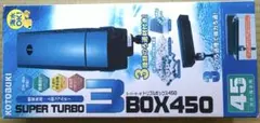 【未開封 新品】KOTOBUKI POWER BOX 55 外部フィルター 未開封 新品】KOTOBUKI POWER BOX 55 外部フィルター - メルカリ