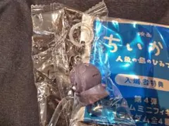映画ちいかわ 人魚の島のひみつ 入場者特典 チャームミニフィギュアひとは