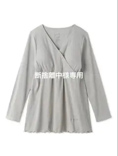 断捨離中様専用　ジェラートピケ　マタニティウェア