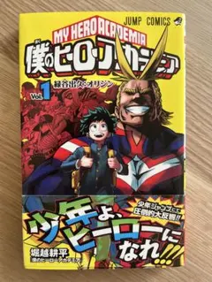 僕のヒーローアカデミア　1〜26巻 初版 僕のヒーローアカデミア コミック 1-26巻セット |本 | 通販 | Amazon