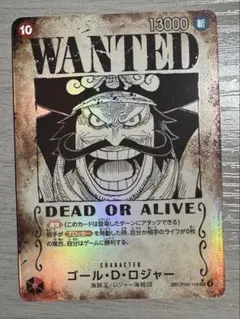 ワンピース カードゲーム ゴール・D・ロジャー SP 手配書 OP09-118