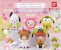 カードキャプターさくら×サンリオキャラクターズ スペシャルコラボマスコット3 ①