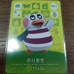 あつまれどうぶつの森　amiiboカード　のりまき