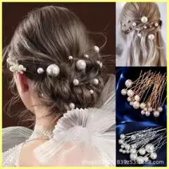 パール Uピンヘアピン 18本セット ヘアアクセサリー 結婚式 ウェディング
