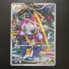 フーパ　光輪の超魔神 PROMO XYシリーズプロモ