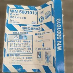 2026年最新】WN5001の人気アイテム - メルカリ