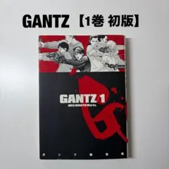 GANTZ　1巻　初版　帯付き Gantz ガンツ 奥浩哉 1巻 初版 帯付き｜Yahoo!フリマ（旧PayPayフリマ）