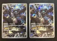 Nのゼクロム　m2a 210/193
