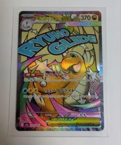 メガカイリューex MA 232/193 MEGA ハイクラスパック MEGA…