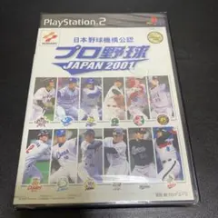 PS2【プロ野球JAPAN2001】　未使用　未開封