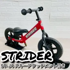 STRIDER ST-J4 Balance Bike, Red, with Ski Attachment