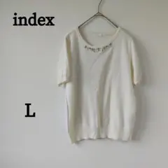 index インデックス ビジュー付き 半袖 サマーニット L 白 アイボリー