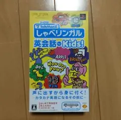 TALKMAN式 しゃべリンガル英会話 for Kids! マイクロホン同梱版
