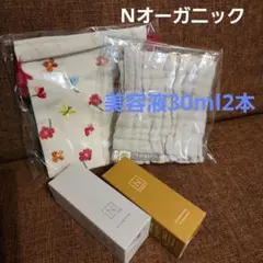 N organic 美容液メインサイズ母の日ポーチ 2026 セット