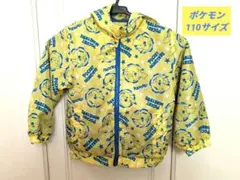 POCKET MONSTERS ピカチュウ イエロージャケット 110 ポケモン