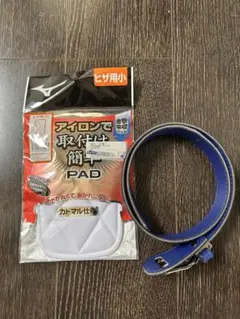 野球 ZETT ブルー ベルトと膝パットのセットのサムネイル