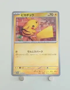 ポケモンカード　ピカチュウ：ポケカの夏がキタ！プロモカードGetキャンペーン！
