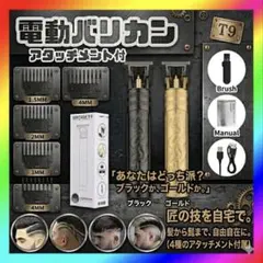 電動バリカン 髭剃り トリマー 本体　眉剃り　携帯バリカン　充電式のサムネイル
