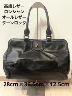 美品】ロンシャン キュイール トートバッグ 黒 レザー 2way - メルカリ