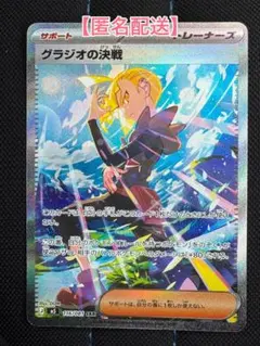 グラジオの決戦 SAR M 拡張パック アビスアイ キラ 116/081 - メルカリ