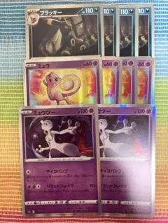 ポケモンカード　ブラッキー・ミュウ・ミュウツー　計10枚セット　ポケカ