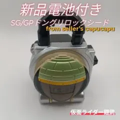 仮面ライダーチョコ 当選品 金色のロックシード - メルカリ