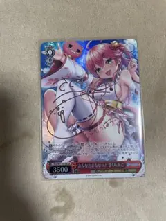 ヴァイスシュヴァルツ PSA ホロライブ みんなおまたせっ！ さくらみこ