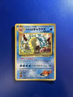 旧裏 サカキのギャラドス Lv.40 ☆ ジム拡張第2弾 闇からの挑戦 ホロ