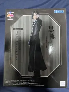 黒執事 寄宿学校編 luminasta ルミナスタ セバスチャン・ミカエリス