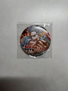 サカモトデイズ　缶バッジ