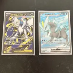 ポケモンカード メガアブソルex sr キュレムex sr 2枚セットのサムネイル