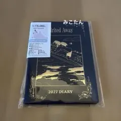 ジブリ　千と千尋の神隠し 2027年 スケジュール帳 手帳