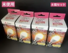 三菱 LED電球 小形電球形 760lm ミライエ 電球色 未使用４個セットのサムネイル