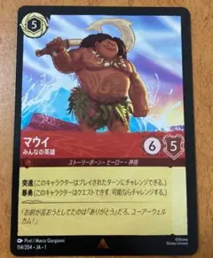 2025年最新】マウイ ロルカナの人気アイテム - メルカリ