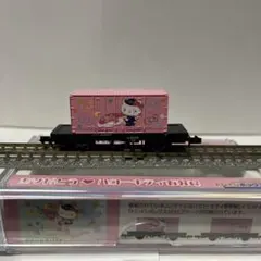 ありがとう ハローキティ新幹線 オリジナルデザインコンテナ貨車 コム1