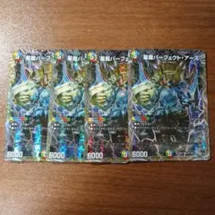 星龍パーフェクトアース　プレマ　スリーブ　セット 284?cb=20210720144537