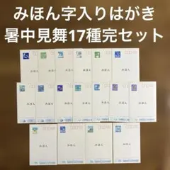 2026年最新】みほん 切手の人気アイテム - メルカリ