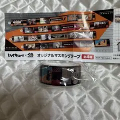 KURA ×ハイキュー くら寿司 びっくらポン マスキングテープ 稲荷崎