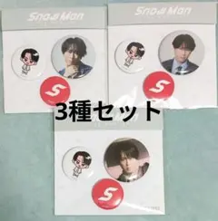 snowman ポップアップ グッズ 缶バッジ 缶バッチ3個セット 宮舘涼太