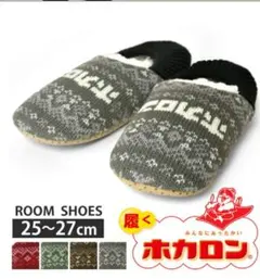 otanan様専用ホカロン メンズルームシューズ