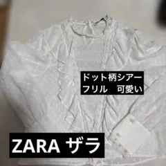 ZARA ザラドット柄シアーフリル付きホワイトブラウス