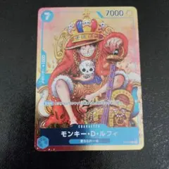 モンキー・D・ルフィ：週刊少年ジャンプ付録 P043