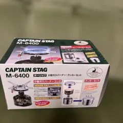 CAPTAIN STAG M-6400 オーリック 小型ガスバーナー・クッカーのサムネイル