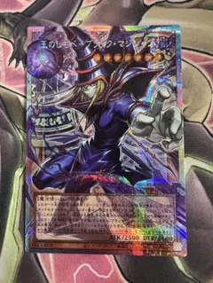 遊戯王 王のしもべ－ブラック・マジシャン プリズマ オーバーフレーム