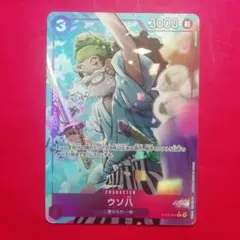 ワンピース【ウソ八】ST18-001　Cパラレル