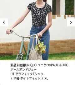UNIQLO ×PAUL & JOE UT グラフィックTシャツタイトフィット