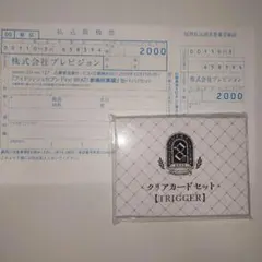 アイナナ TRIGGER 2点セット